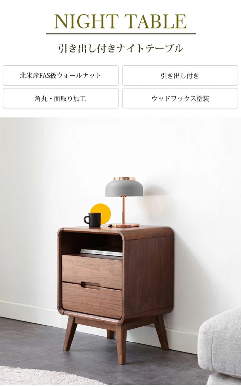 ナイトテーブル 無垢材 サイドテーブル ウォールナット材
