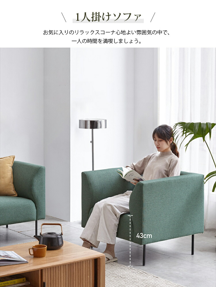 ソファ 1-3人掛け ソファー 一人用 布張り グリーン グレー 新生活