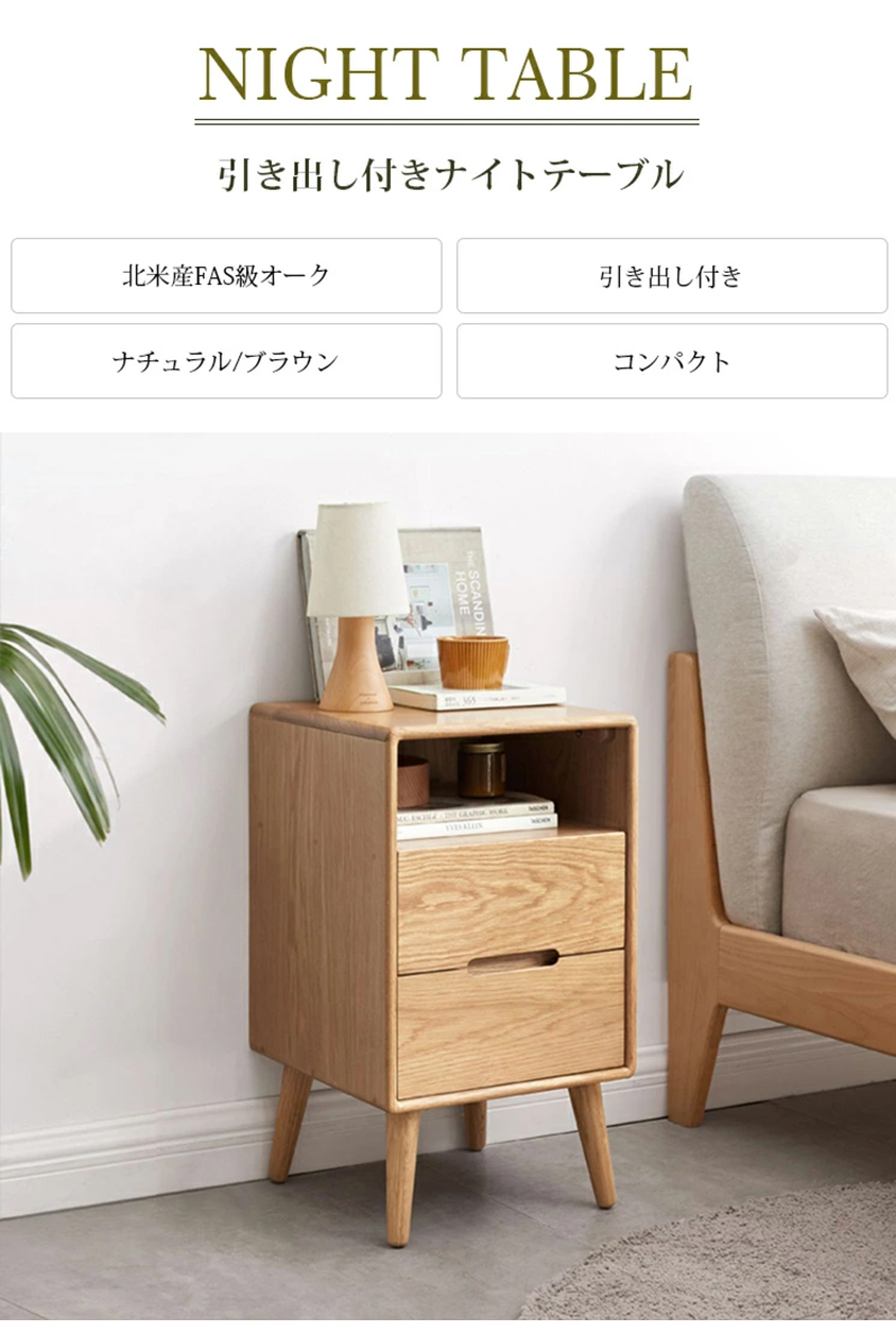 サイドテーブル 天然木 無垢材 北欧 ナイトテーブル Y8312C