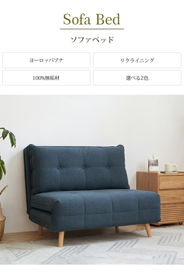 ソファベッド 幅102cm ソファ 北欧 YESWOOD