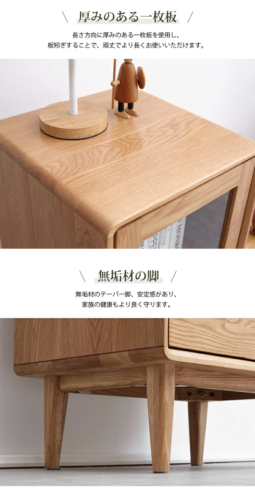 幅50] キャビネット 無垢材 オーク材 収納棚 扉付き