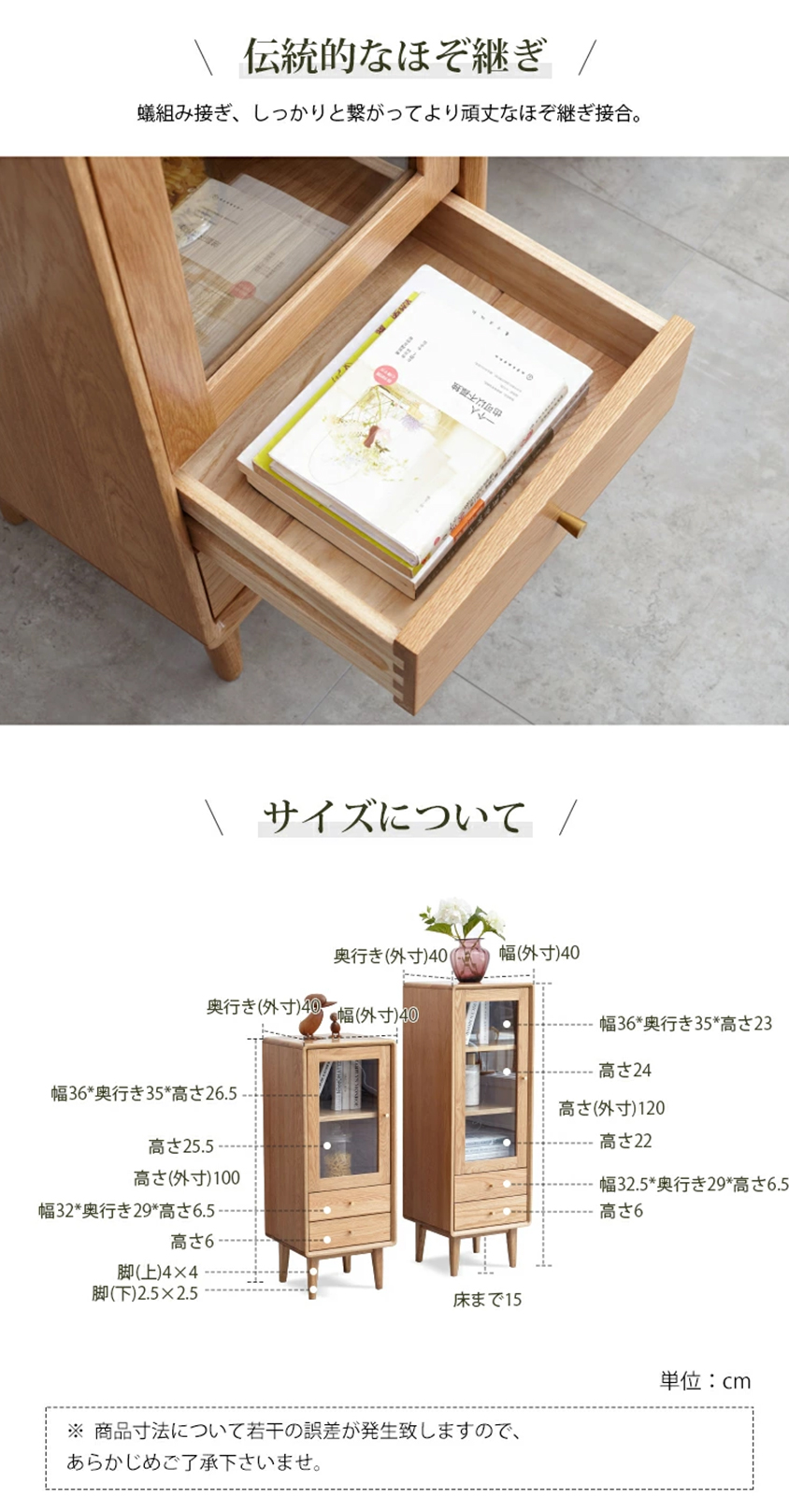 幅50] キャビネット 無垢材 オーク材 収納棚 扉付き