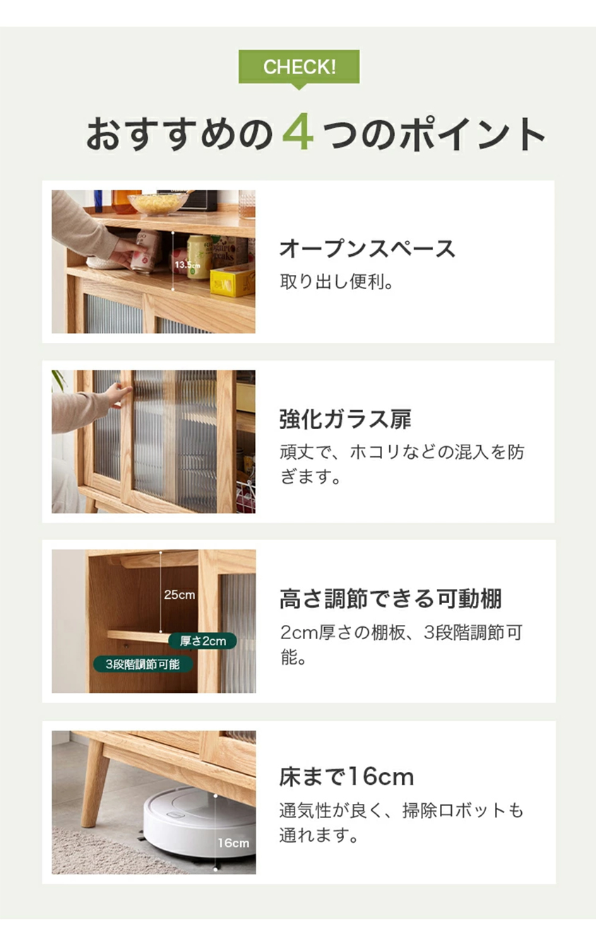 幅65/86/100] キャビネット 無垢材 オーク材 食器棚 北欧