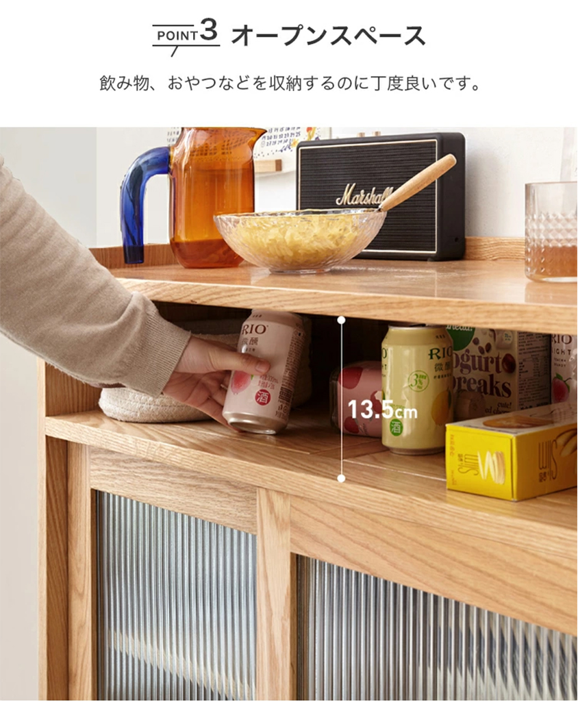 幅65/86/100] キャビネット 無垢材 オーク材 食器棚 北欧