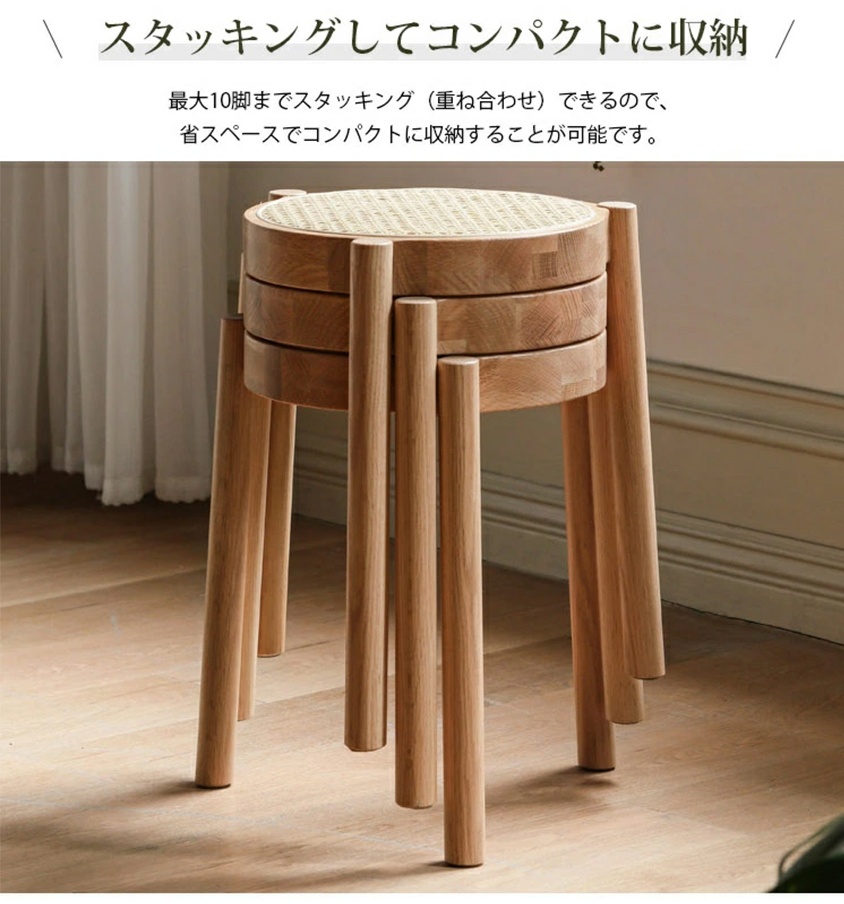 スツール 無垢材 ラタン おしゃれ 椅子