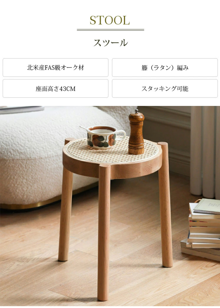 スツール 無垢材 ラタン おしゃれ 椅子