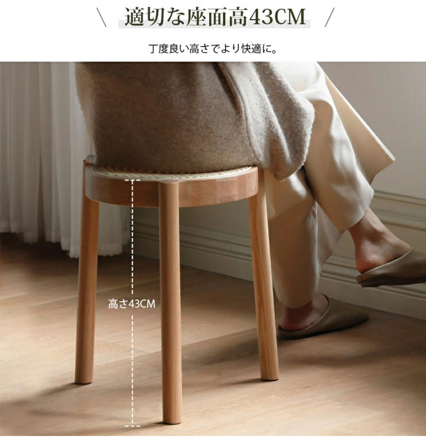 無垢材 イス スツール 無垢材 ラタン おしゃれ 椅子