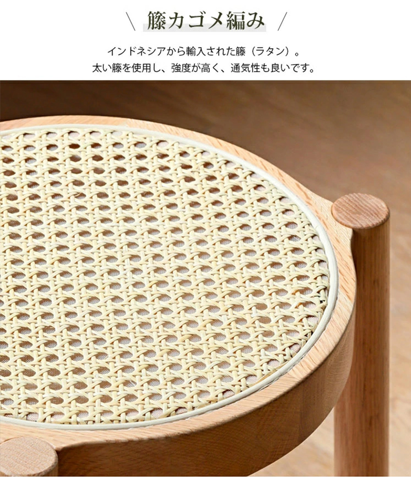 スツール 無垢材 ラタン おしゃれ 椅子