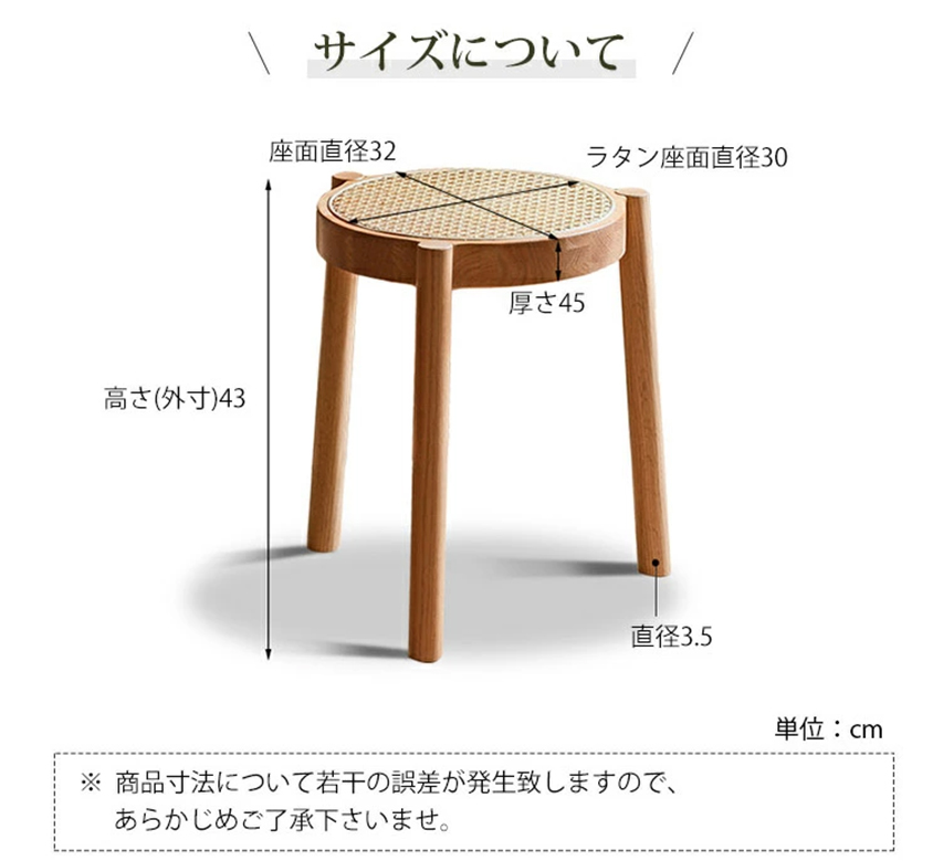 スツール 無垢材 ラタン おしゃれ 椅子