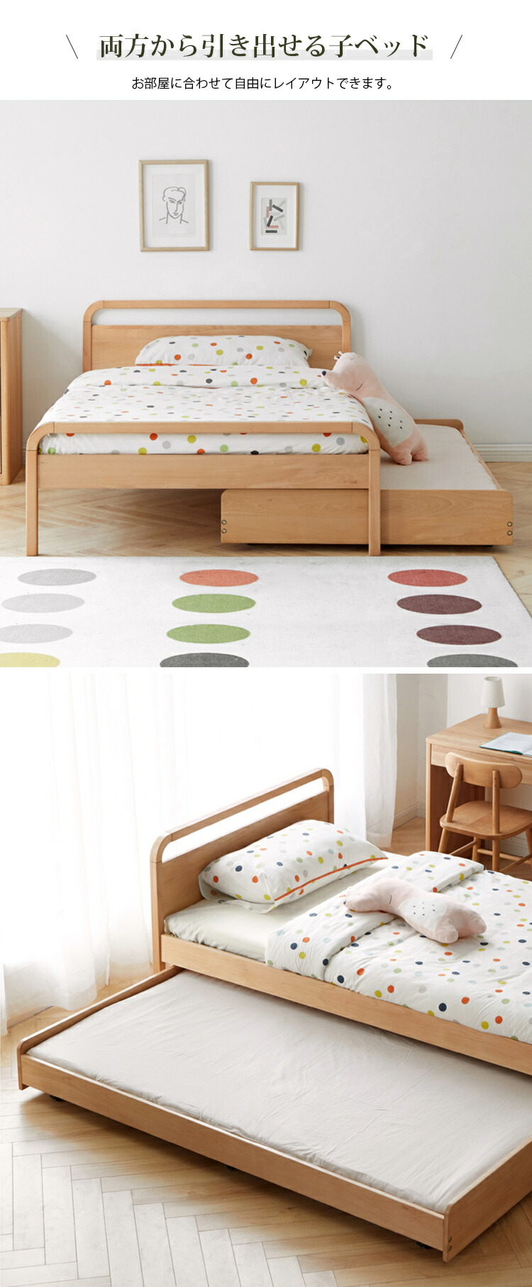 ベッド 親子ベッド スライド式 天然木 100cm 120cm yeswood