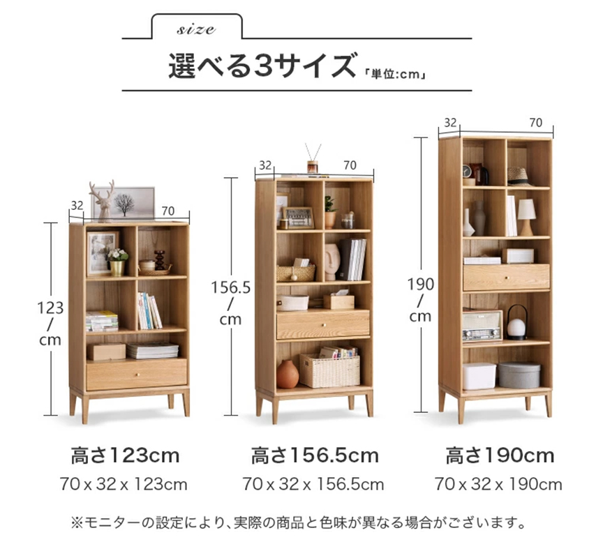 幅70] 本棚 収納棚 オーク材 無垢材 大容量 ディスプレイ棚