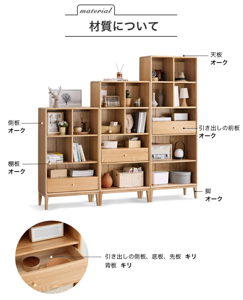 LOWYA [幅47.5] 本棚 オーク