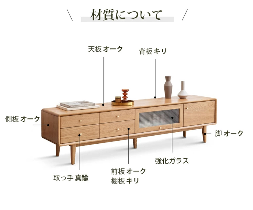テレビ台 ローボード 無垢材 幅180cm テレビボード オーク材 ガラス