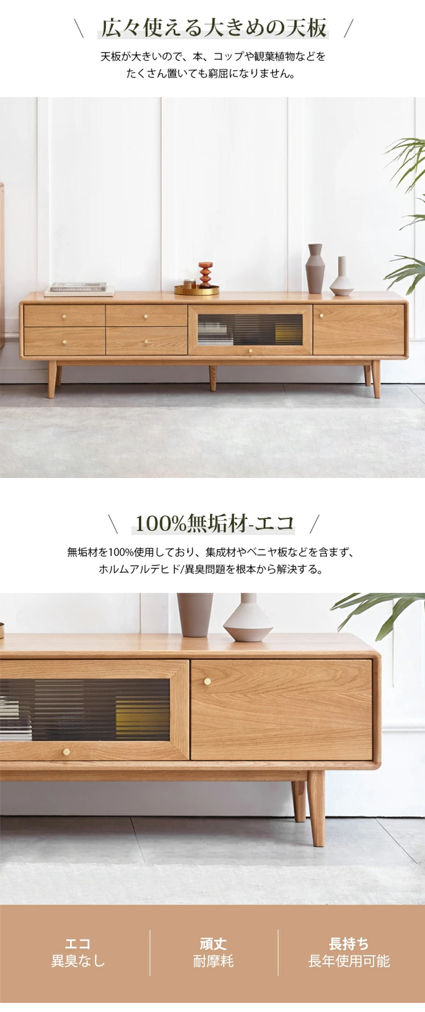 重厚な無垢材をふんだんに使用したローボード テレビ台 ローボード 無垢材 幅180cm テレビボード オーク材 ガラス