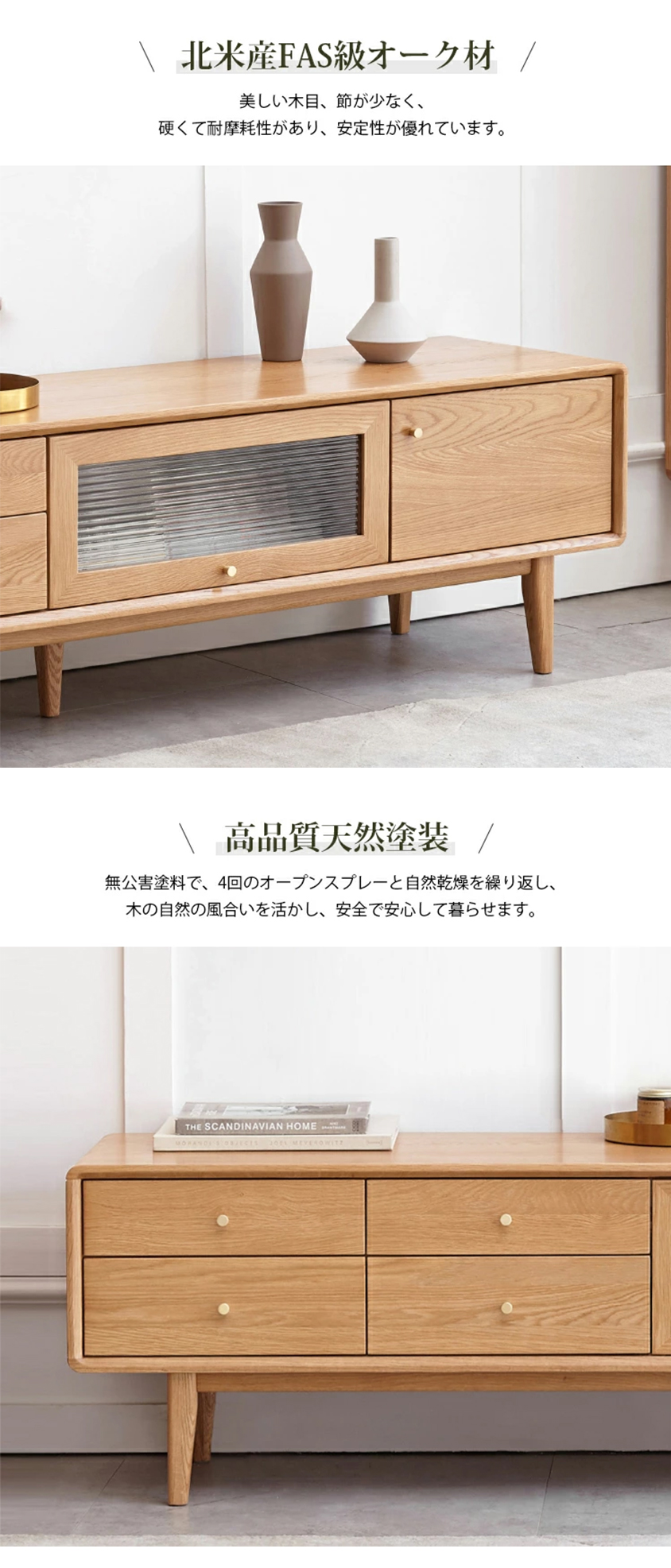 テレビ台 ローボード 無垢材 幅150cm テレビボード オーク材 ガラス