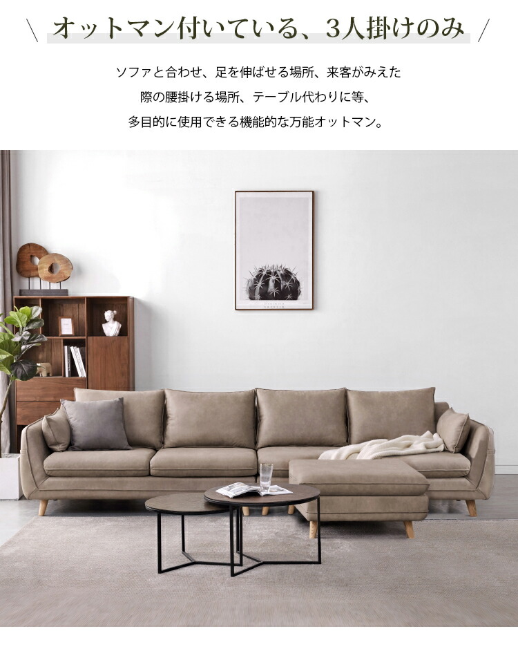 3人掛けソファー TJ1345