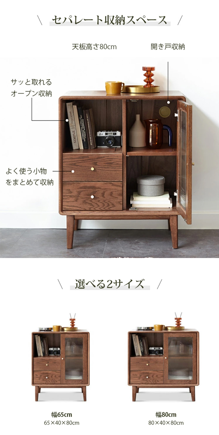 幅65/80cm キャビネット 無垢材 木製 本棚 オーク材 ラック yeswood-h84m08