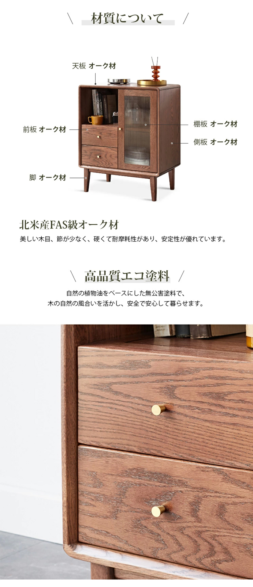 幅65/80cm キャビネット 無垢材 木製 本棚 オーク材 ラック