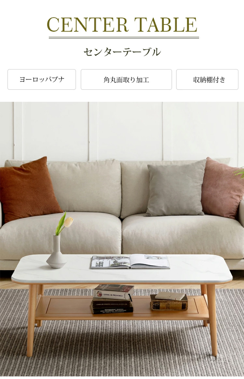 ローテーブル 棚付き センターテーブル セラミック天板 無垢材