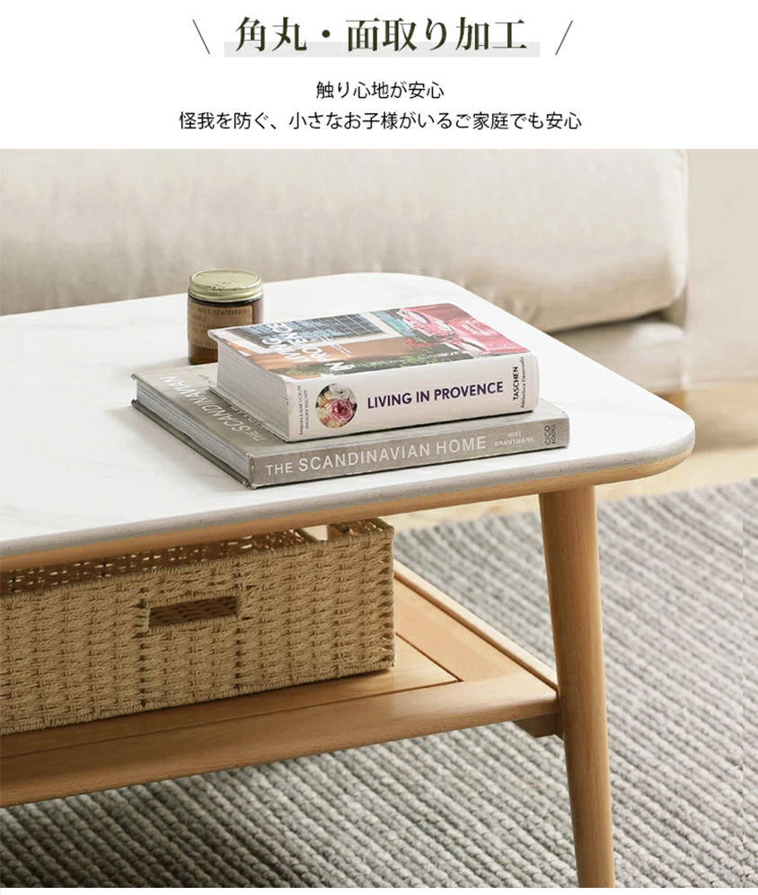 ローテーブル 棚付き センターテーブル セラミック天板 無垢材 -y00j17