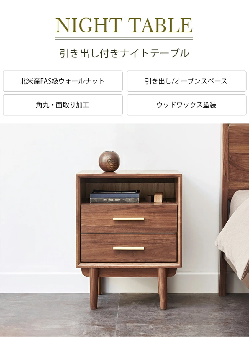幅40 サイドテーブル 高級感 ウォールナット材 ナイトテーブル 無垢材
