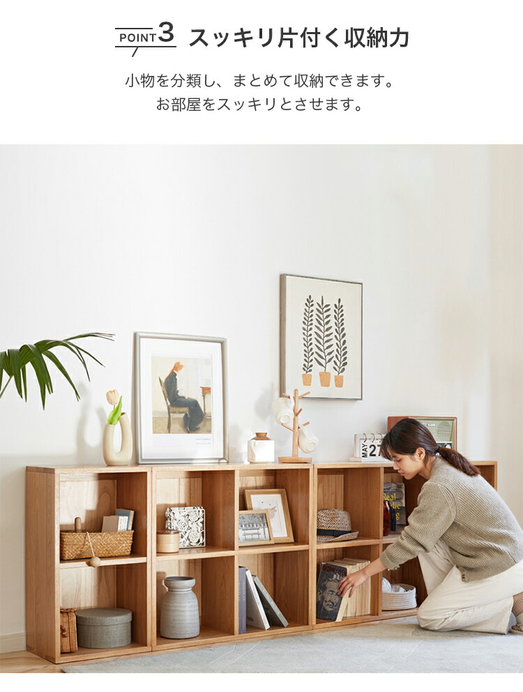 本棚 無垢材 ディスプレイ棚 オープン 収納棚 組み合わせ シェルフ 棚