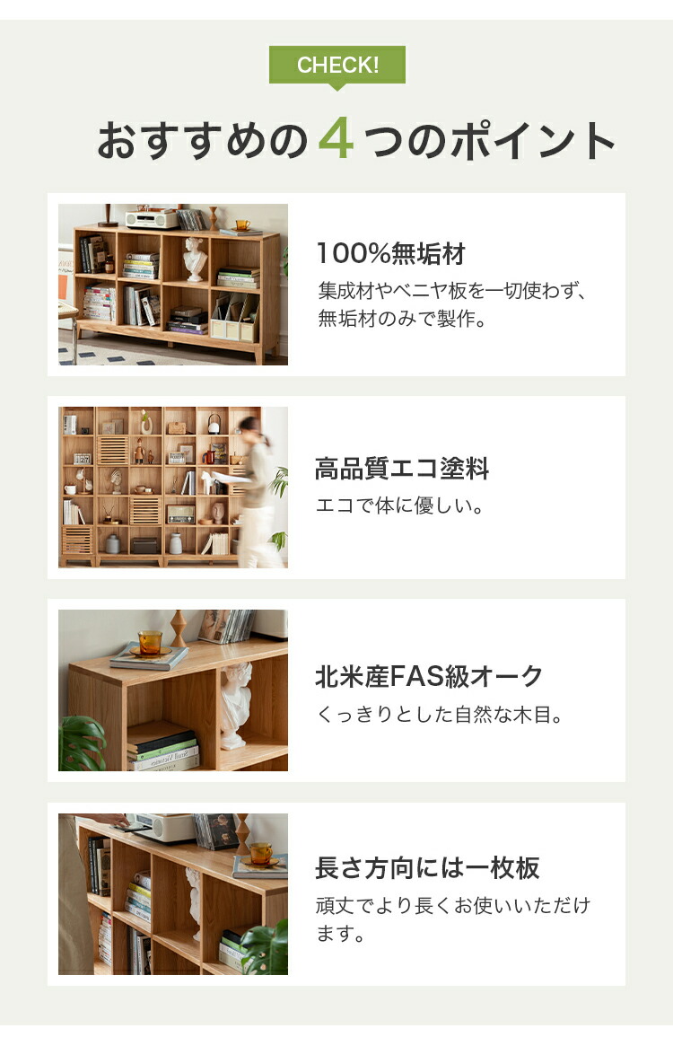 本棚 無垢材 ディスプレイ棚 オープン 収納棚 組み合わせ