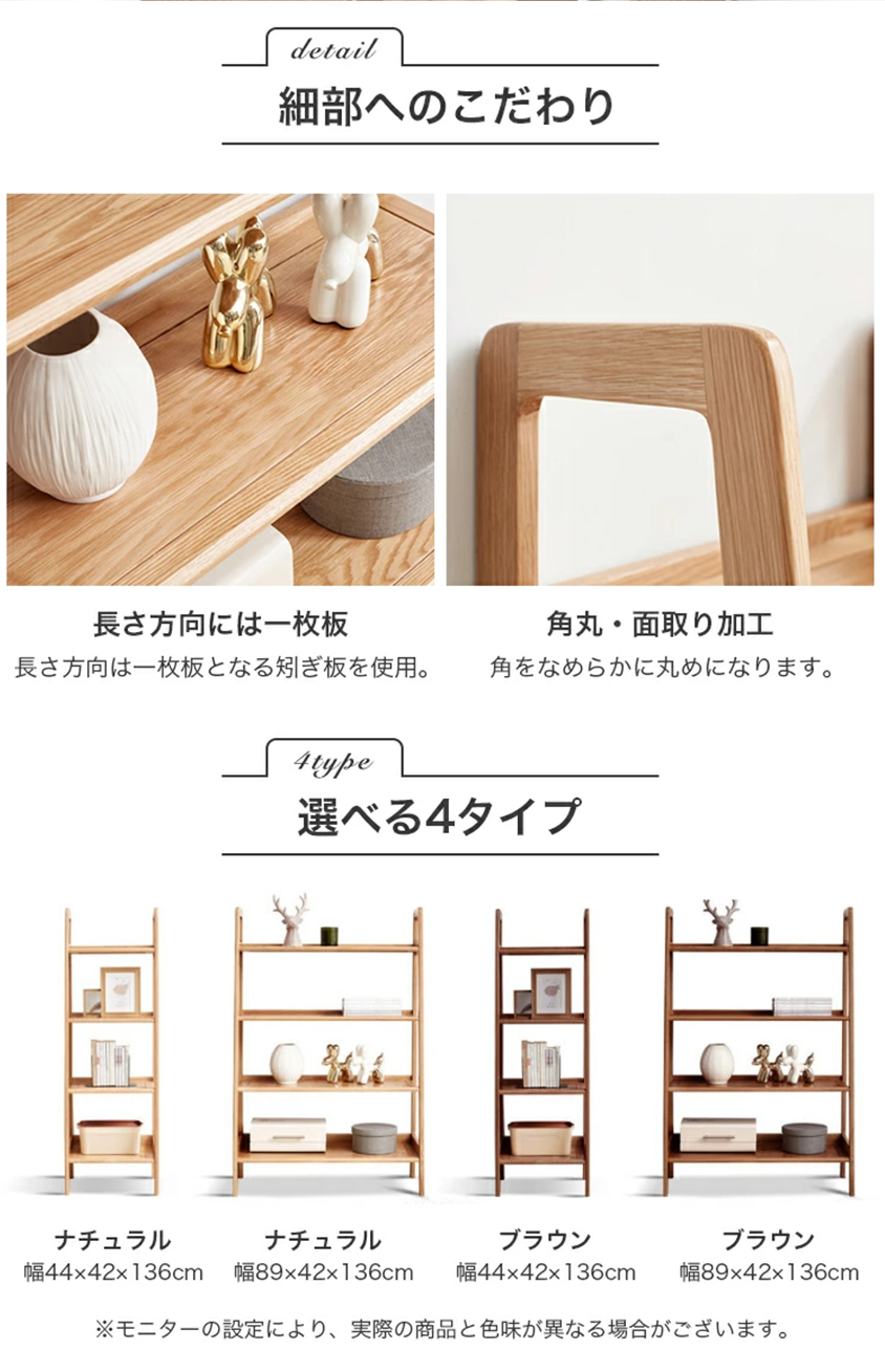 リビングシェルフ 本棚 収納 飾り棚 4段 無垢材-y28y09
