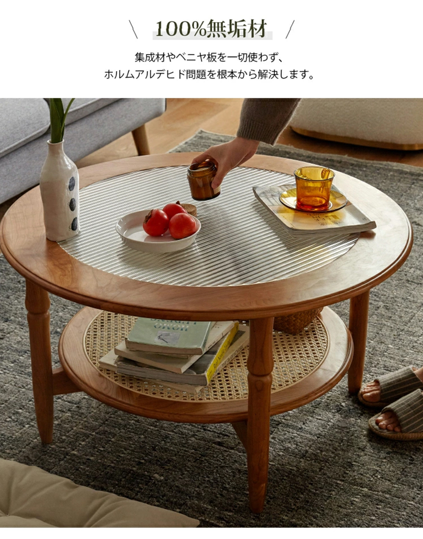 センターテーブル 円形 無垢材 ローテーブル テーブル おしゃれ