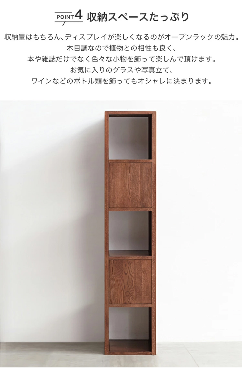 オープンラック 幅35cm 無垢材 ディスプレイラック 木製ラック