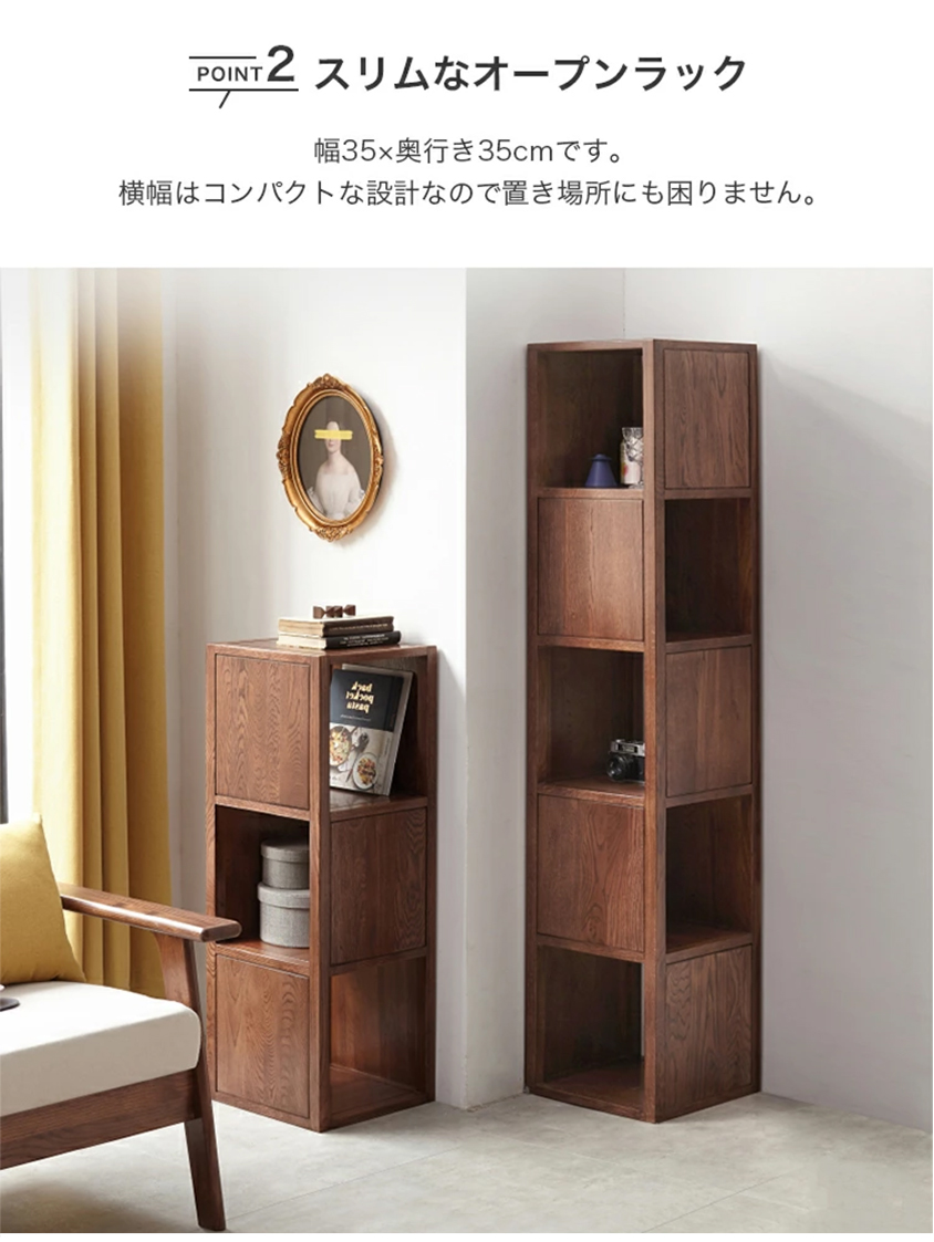 オープンラック 幅35cm 無垢材 ディスプレイラック 木製ラック