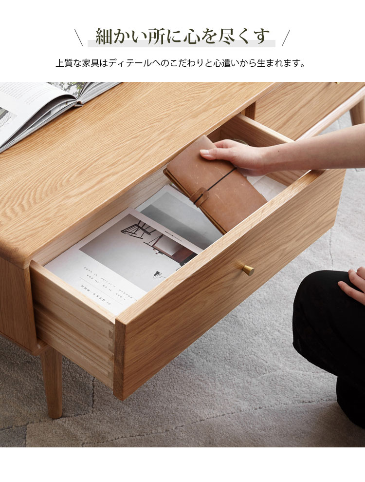 テーブル通販 収納付き ローテーブル 幅100 天然木 オーク材 省