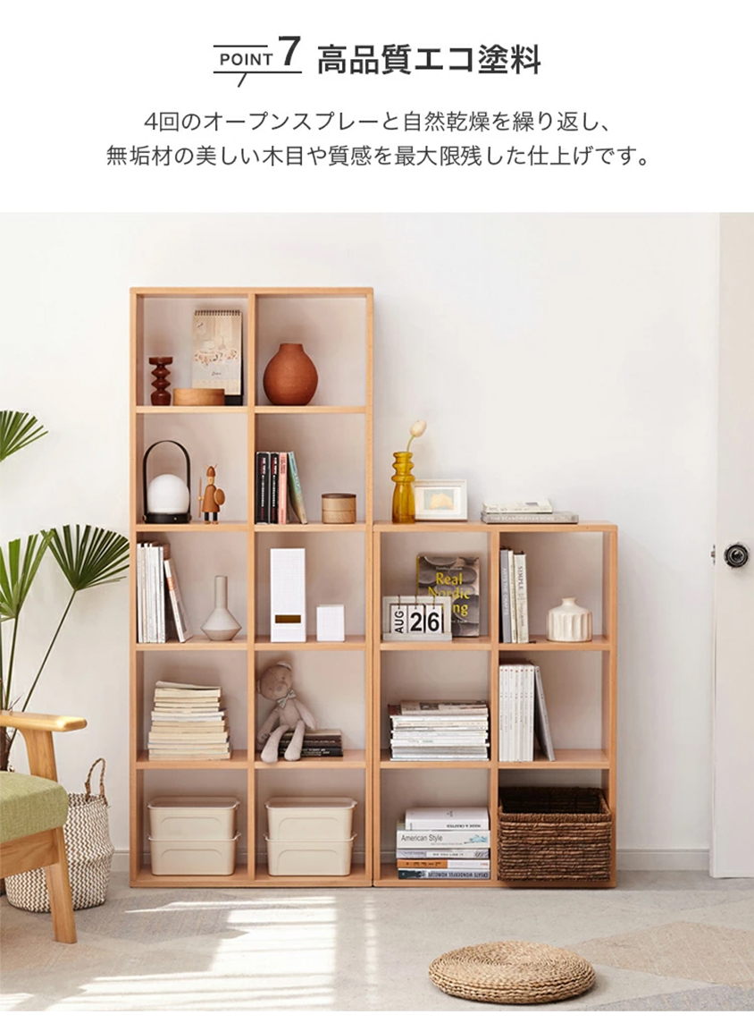 a23 マルニ 無垢材 フレンディ オープンシェルフ