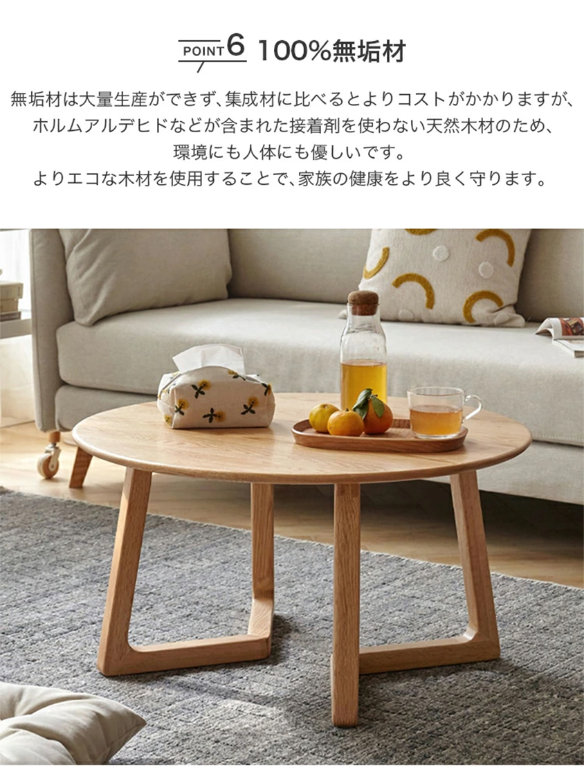 センターテーブル 円形 直径75cm 無垢材 ローテーブル おしゃれ