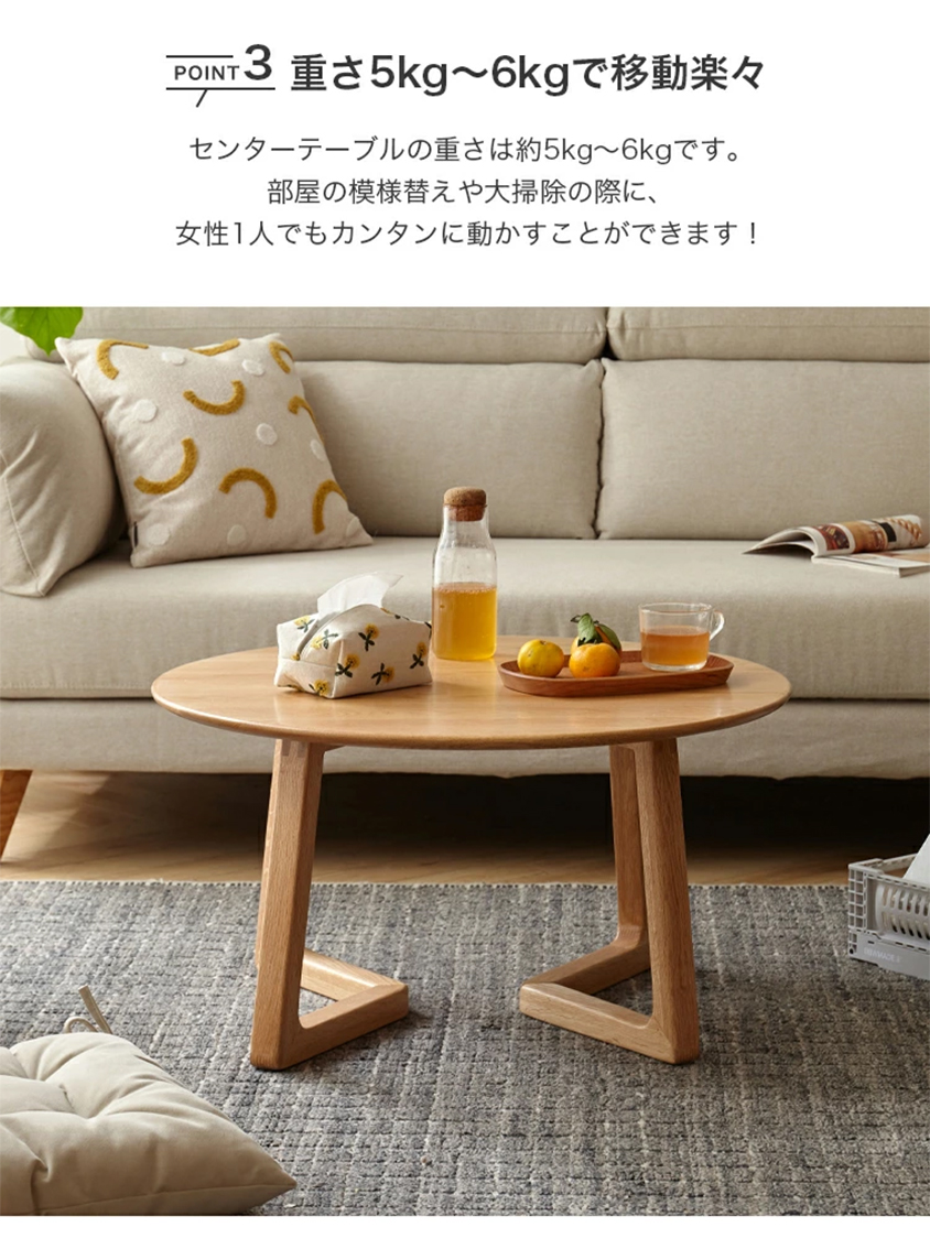 センターテーブル 円形 直径75cm 無垢材 ローテーブル おしゃれ