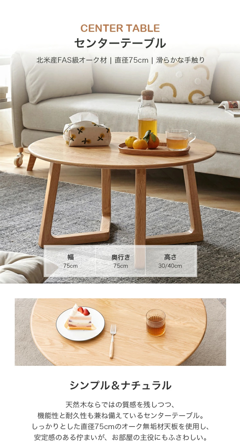 IDEE イデー アッシュ無垢材 センターテーブル ナチュラル 楽天市場】センターテーブル E 北欧風 無垢 天然木 木製