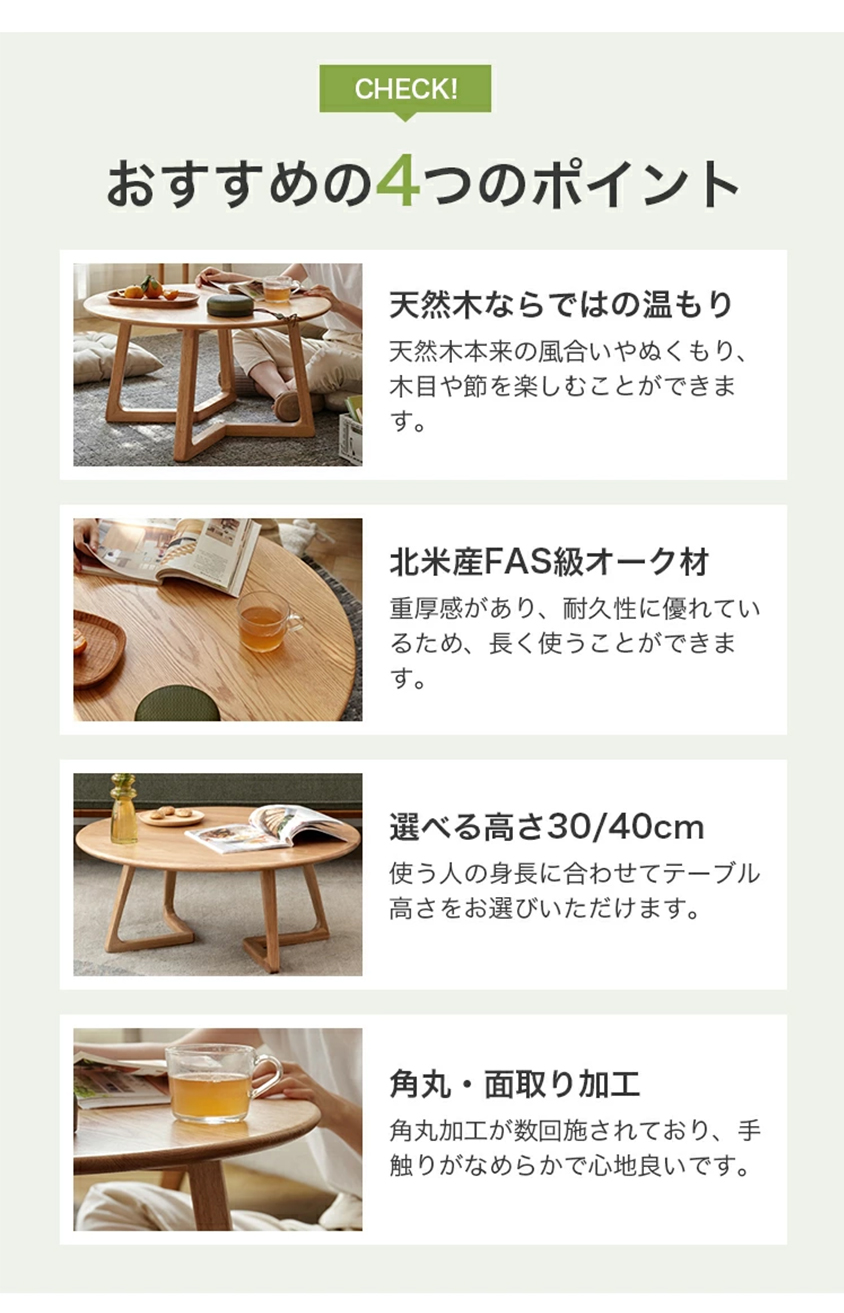 センターテーブル 円形 直径75cm 無垢材 ローテーブル おしゃれ