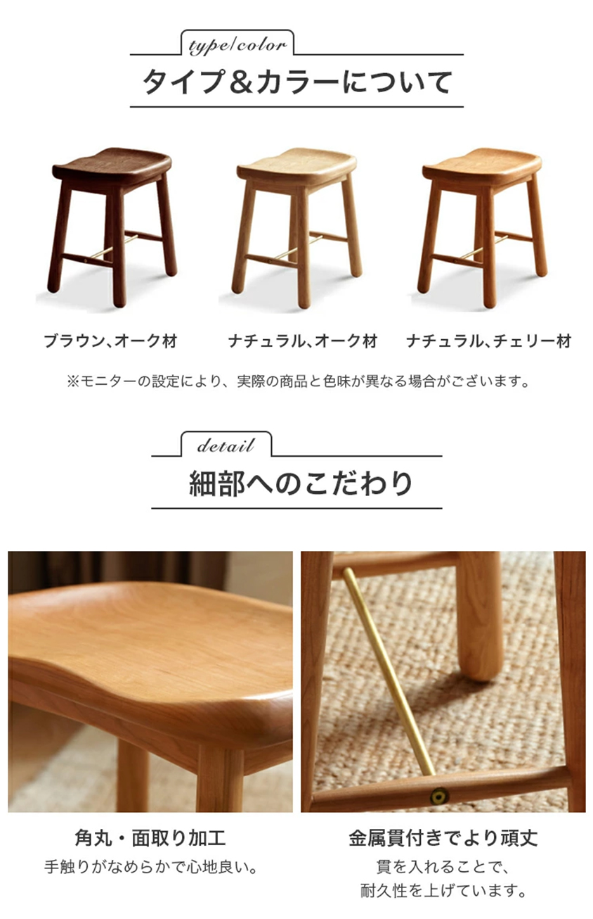 スツール 幅40cm 無垢材 チェア ダイニングスツール