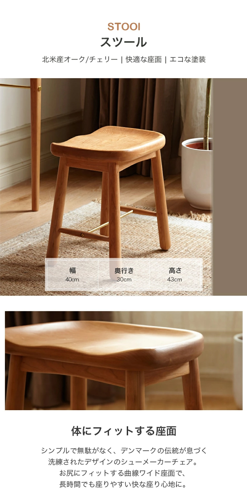 スツール 幅40cm 無垢材 チェア ダイニングスツール