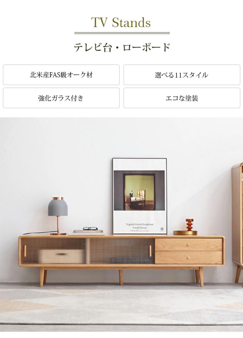 テレビ台 テレビボード ローボード 無垢材 一人暮らし おしゃれ
