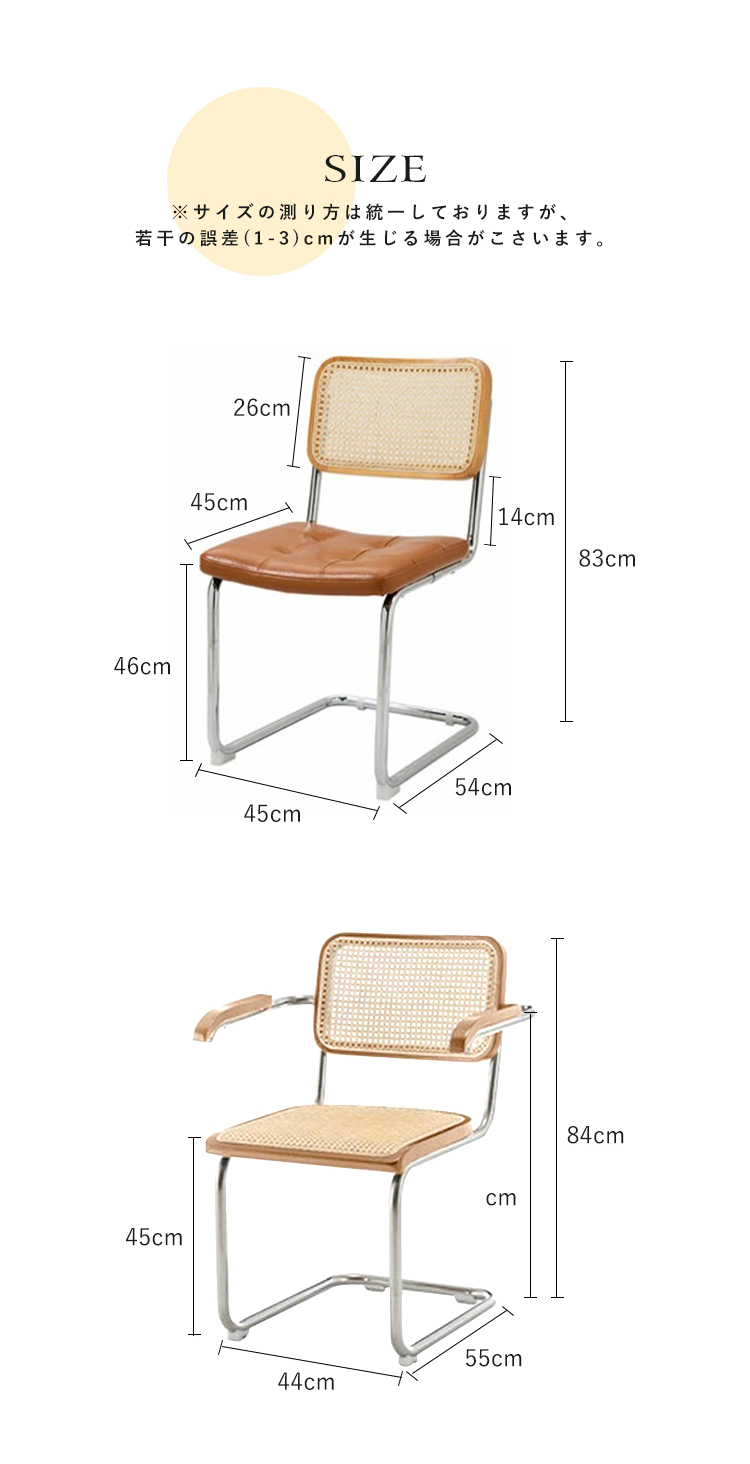 デスクチェア カフェ・北欧スタイルの雰囲気に合せたおしゃれな椅子を販売