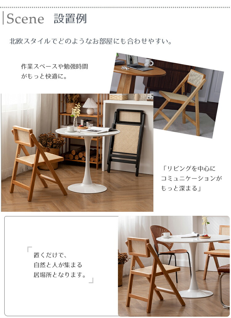 チェア椅子 折りたたみ 木製 ラタン オシャレ家具 sx-001 通販
