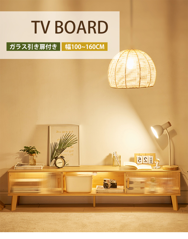 ローボード テレビボード TV台リビング収納 zt-548