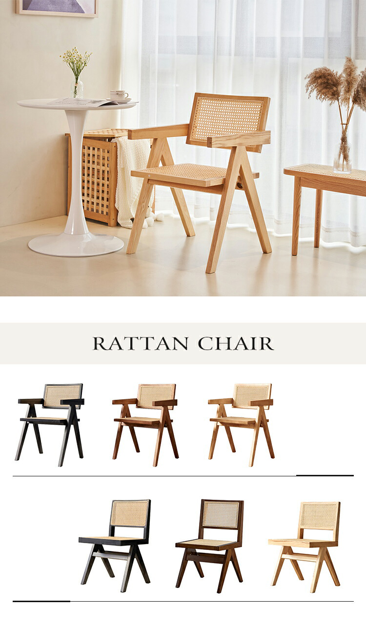 ラタンチェア 籐編み椅子 幅48/52cm カフェチェア sx-480 椅子 チェア 