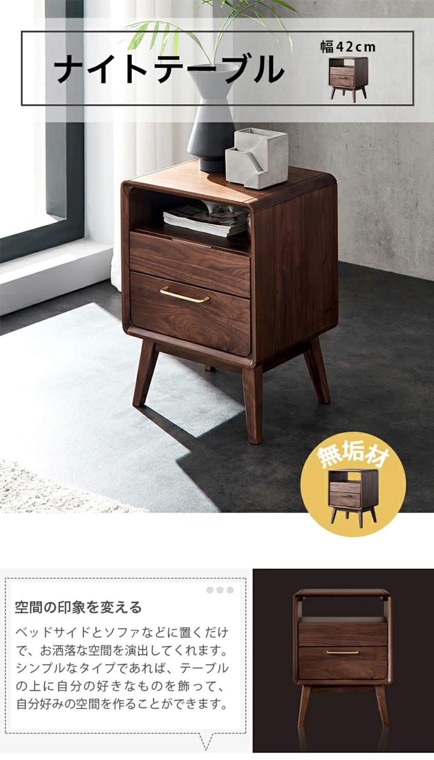 サイドテーブル ナイトテーブル チェスト 幅42cm 無垢材