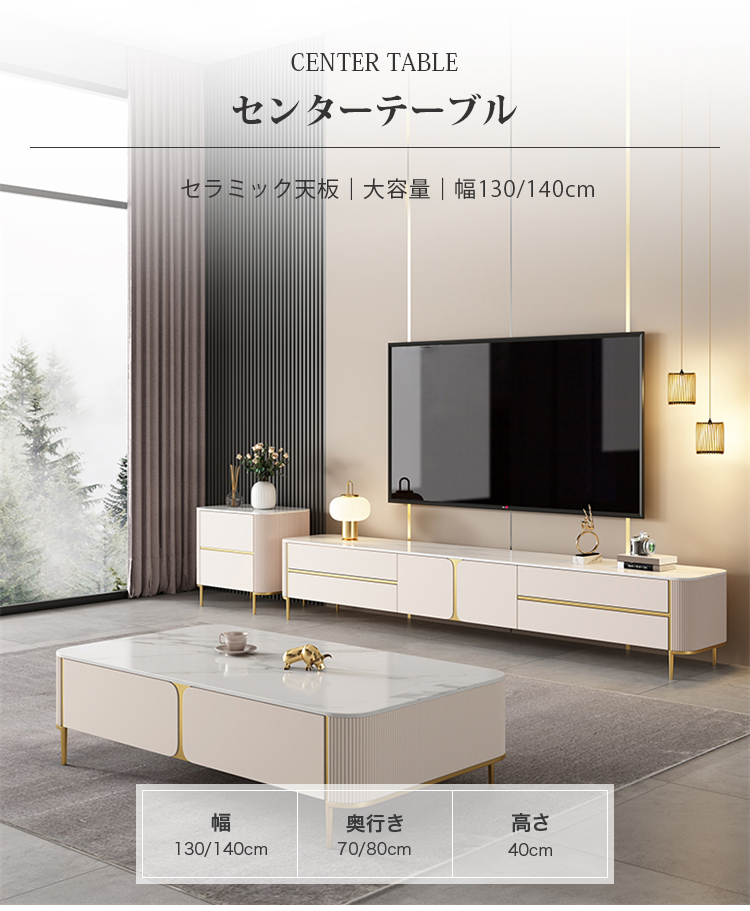 幅130cm 幅140cm センターテーブル テーブル ローテーブル セラミック