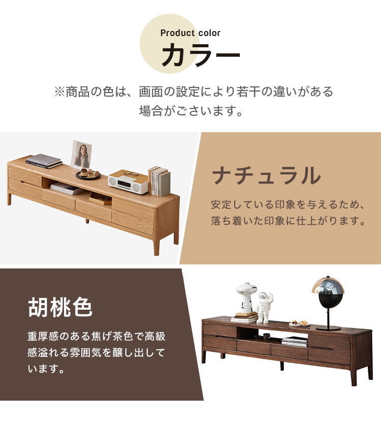 奥行スリムなテレビ台 天然木 スタイリッシュで美しい無垢材 木製 天然