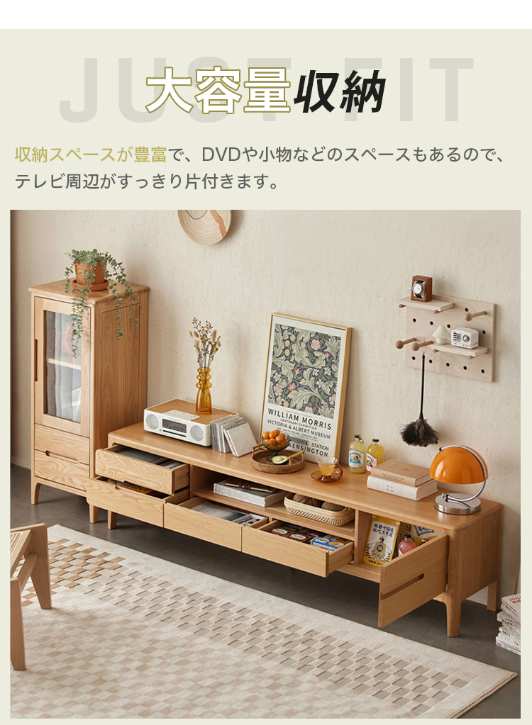奥行スリムなテレビ台 天然木 スタイリッシュで美しい無垢材