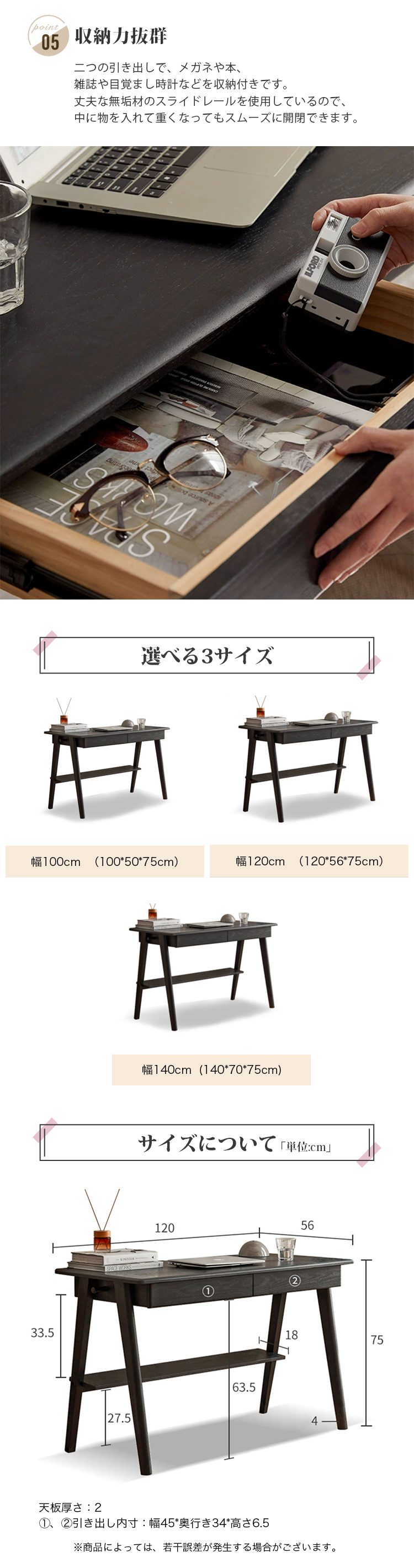 デスク オーク パイン ブラック 3サイズ 幅100/120/140cm 奥行き50/56