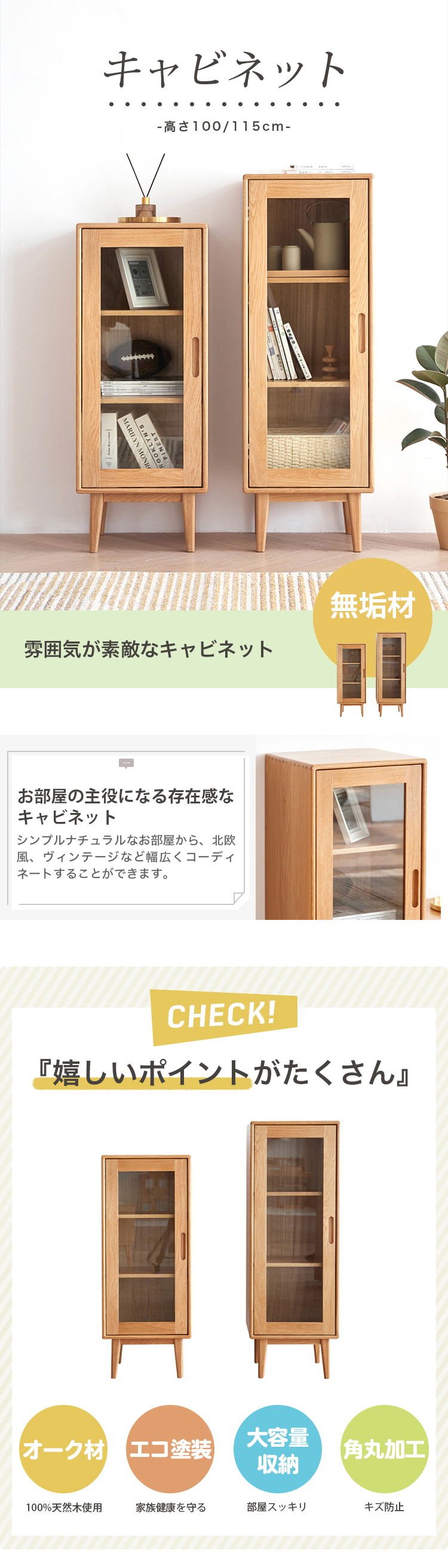 キャビネット　棚　ウッド　収納　整理整頓　インテリア キャビネット リビングボード チェスト 収納ラック 収納チェスト 収納